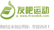 友吧运动